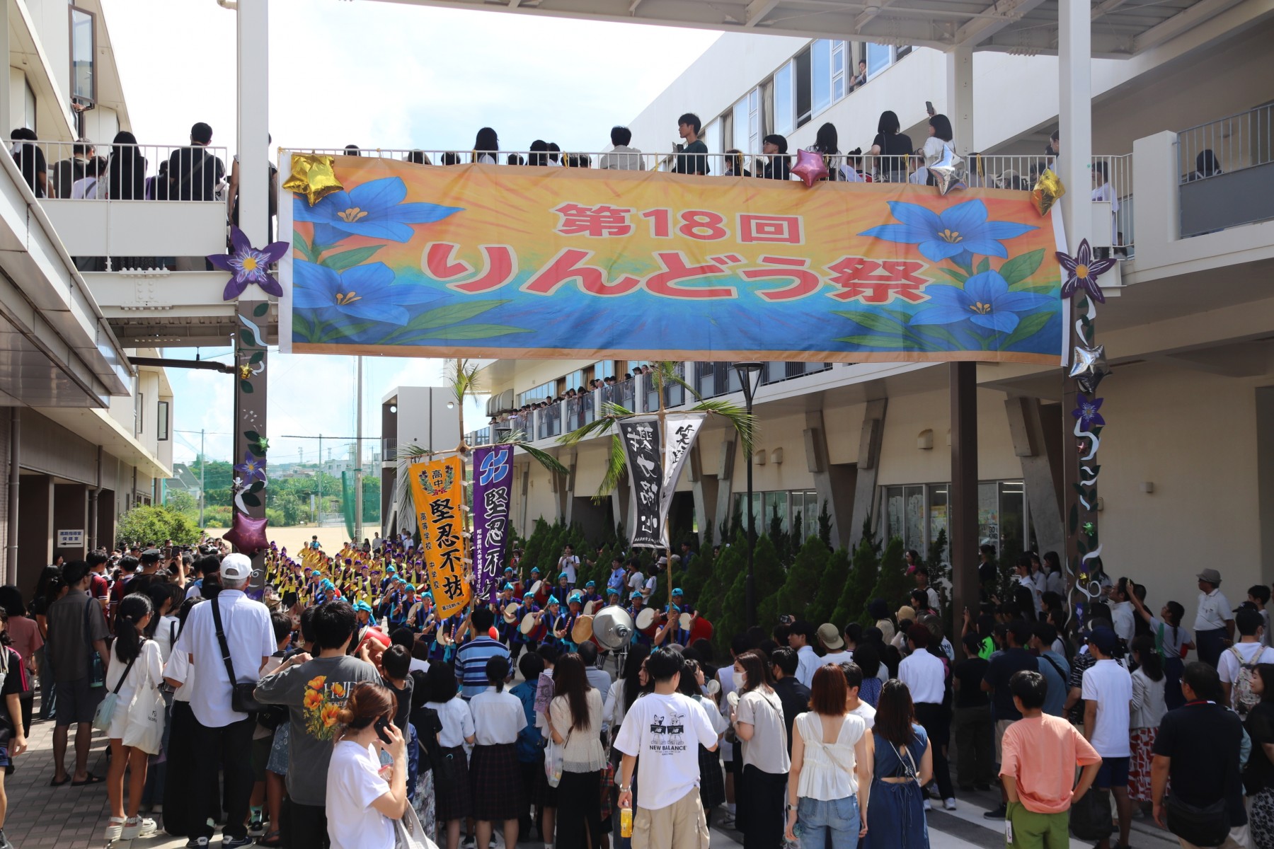 第18回りんどう祭の写真